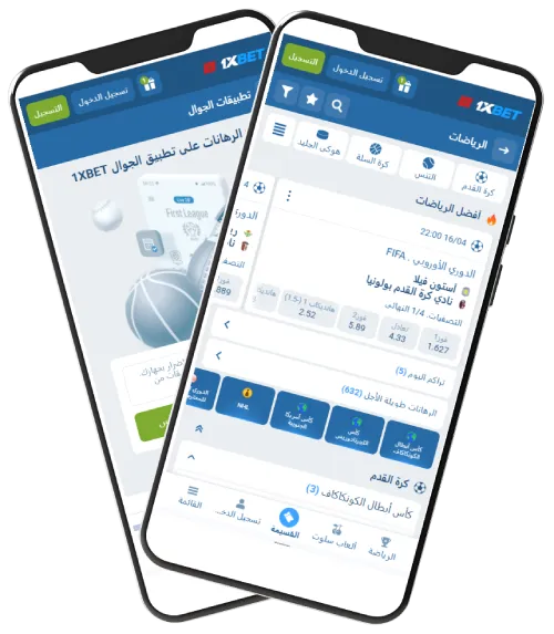 لماذا 1XBet هي الأفضل في المغرب